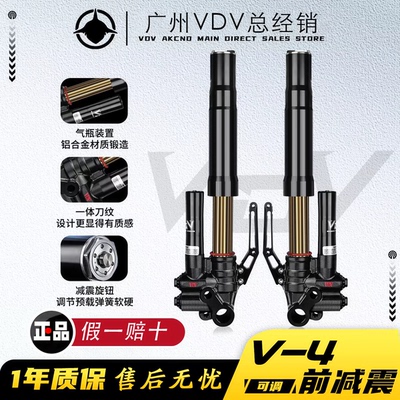 VDV倒置前减震九号小牛极核FX