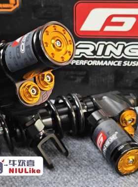 ORINGX奥林仕JET后减震 小牛NXT FXT九号MZ M95CM5 极核AE2 AE4/5