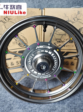 MCS复古锻造轮毂12寸2.5J 小牛NXT/FXT 九号机械师2/MZ 极核AE4/5