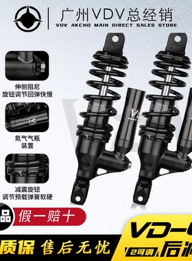 VDV VD4后减震九号MZ NZ E系 F2Z小牛NX NXT FXT 极核AE4 5