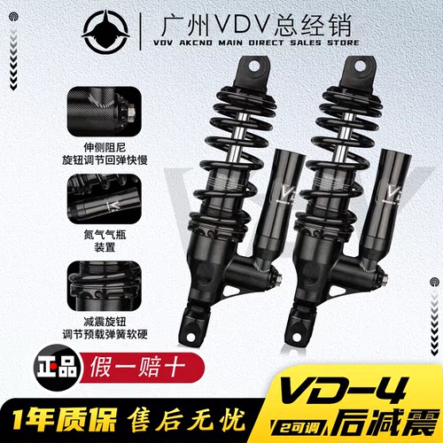 VDV后减震九号MZ小牛NX极核AENZ