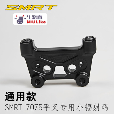 SMRT转接码九号小牛极核辐射直上