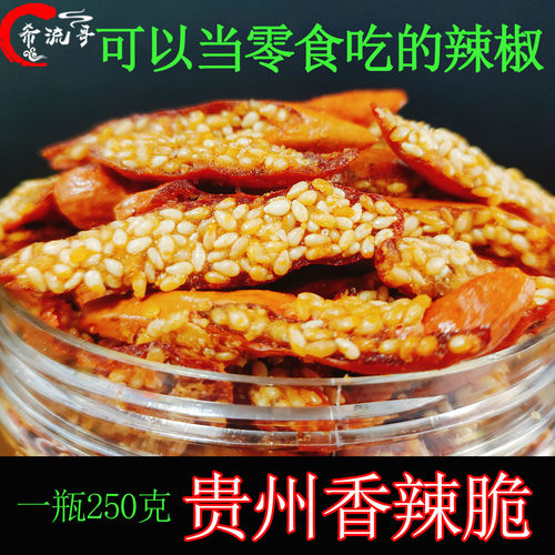 希流哥芝麻丝香辣脆辣椒零食250g