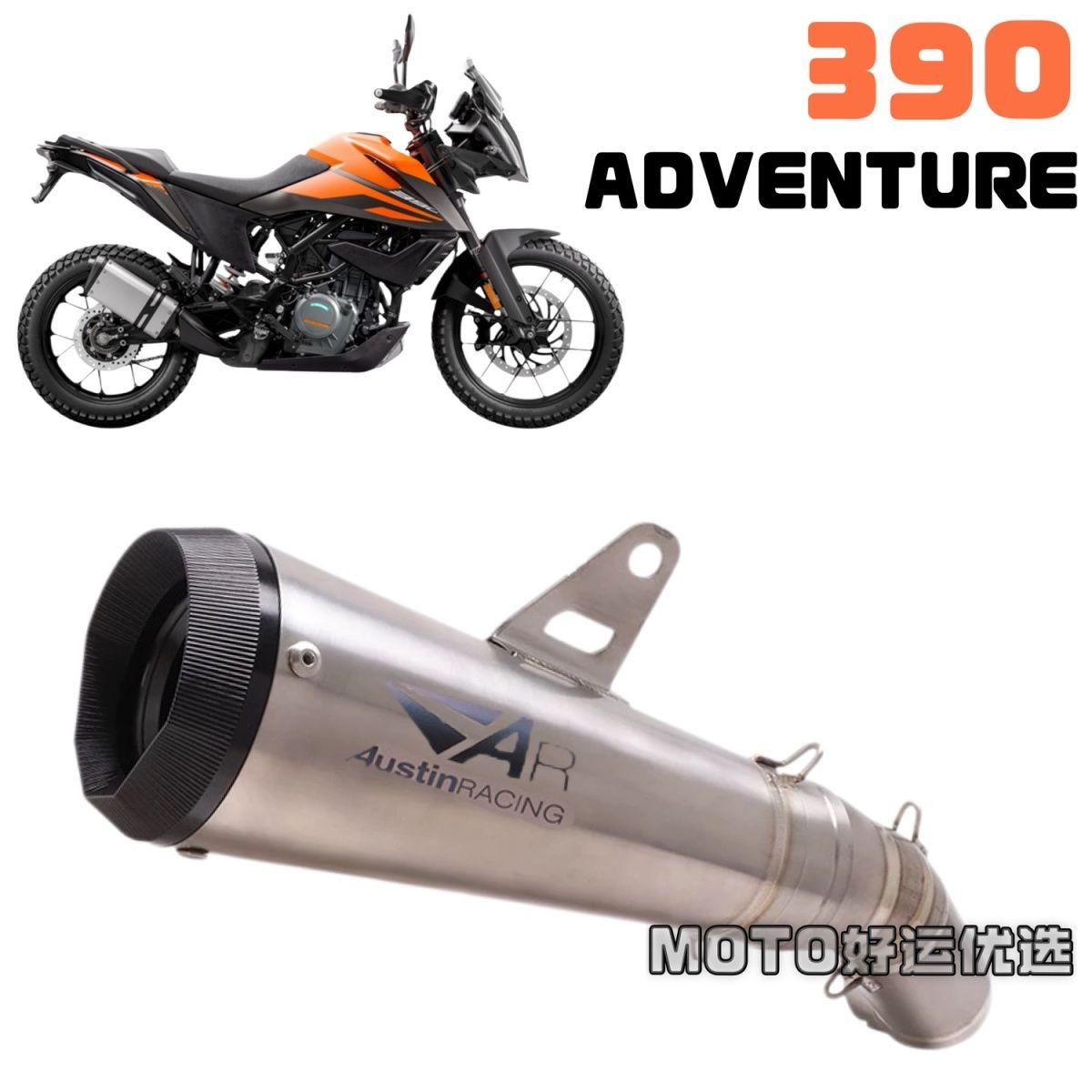 适用KTM 390 ADV改装排气管AR钛合金炮筒尾段直排竞技声浪美观 - 实物图