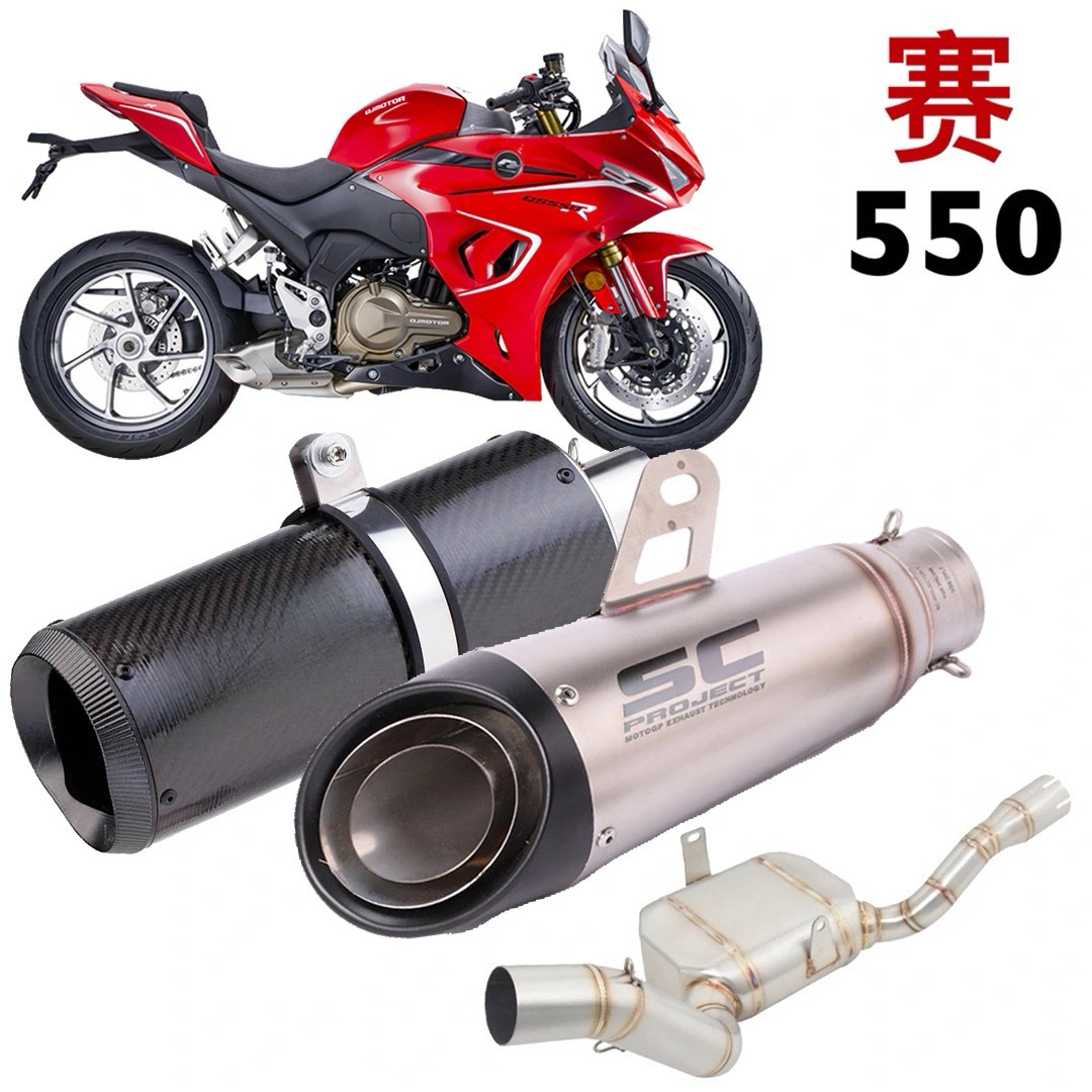 适用钱江赛550 550S 改装排气管SC AR中尾段侧排回压低沉浑厚声浪