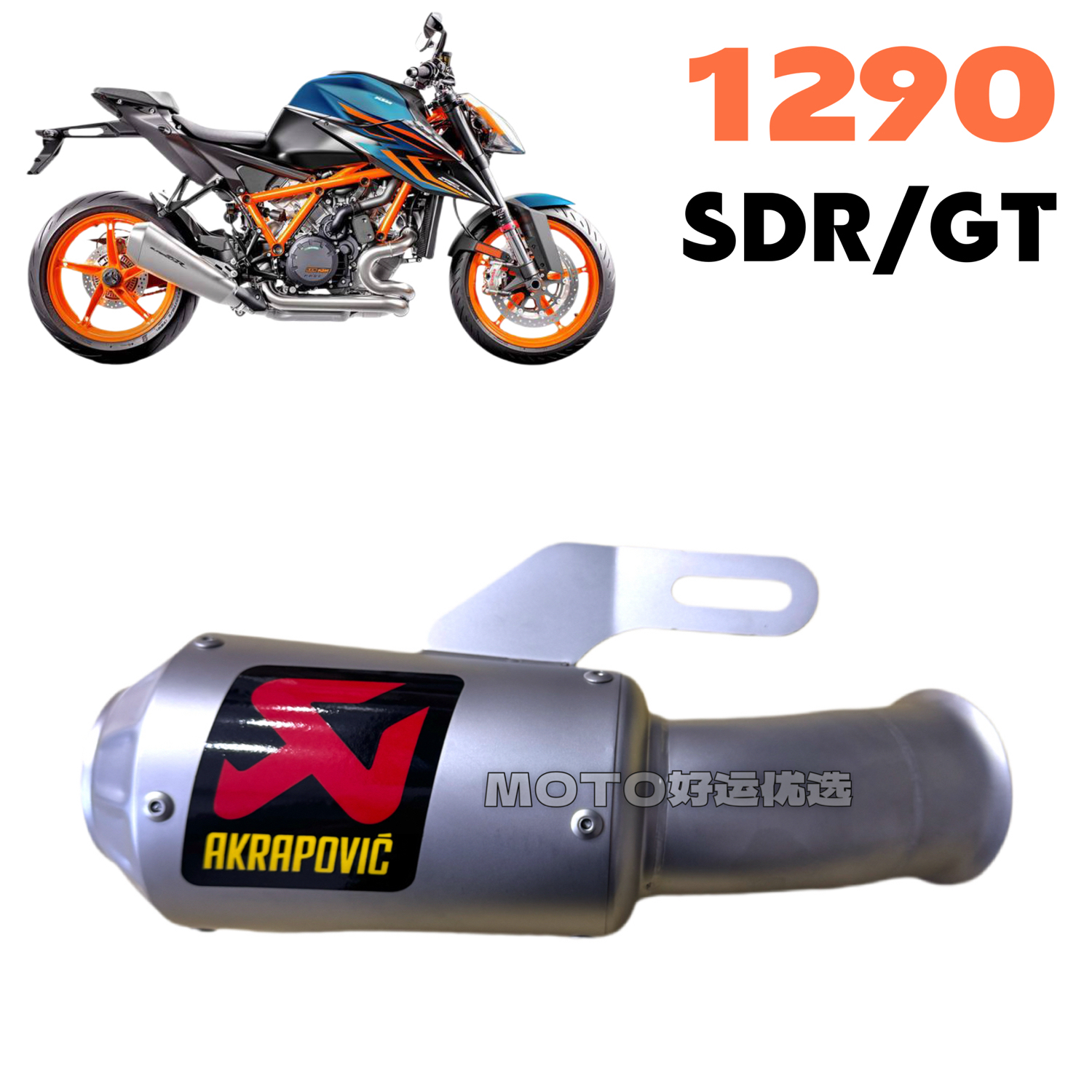 适用于KTM 1290 SDR GT超级公爵21-25款改装排气管天蝎GP尾段竞技