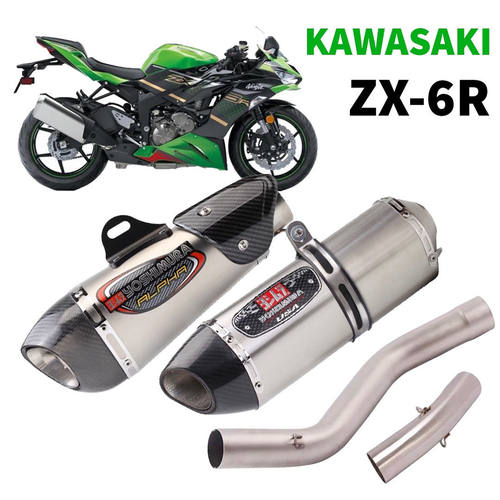 适用川崎636 ZX6R 改装排气管吉村中尾段R77 R11 AT2 阿尔法