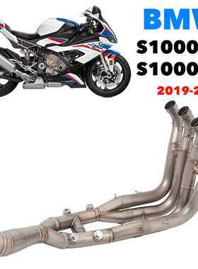适用宝马S1000RR S1000R 19-23改装排气管前段直通原厂口径钛合金