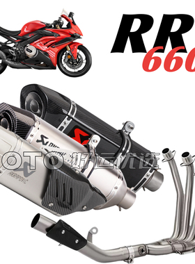 适用VOGE无极RR660S改装排气管AK全段系统竞技声浪升级
