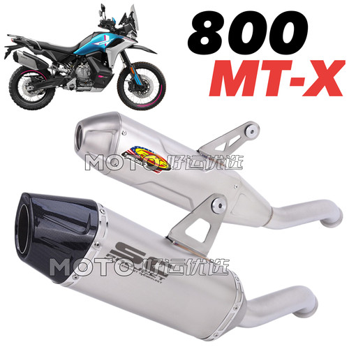 适用于春风800MTX 800MT改装排气管一体式尾段SC FMF竞技声浪升级