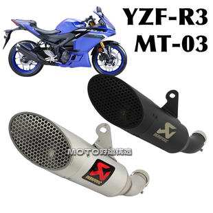 适用雅马哈R3 MT03改装排气管天蝎GP斜口尾段竞技声浪升级