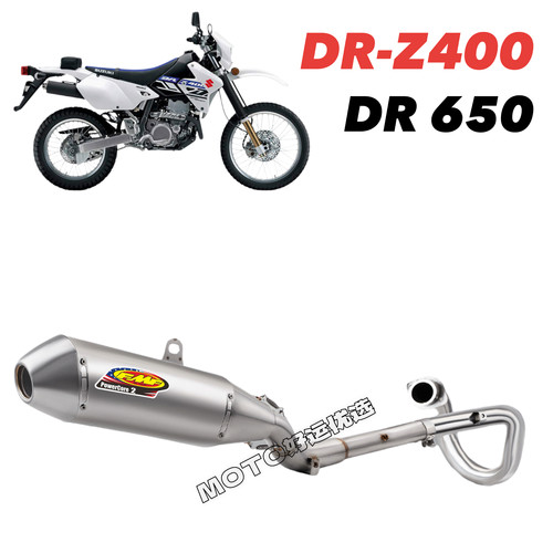 适用铃木DR-Z400S/E DR650改装排气管FMF排气全段竞技声浪升级