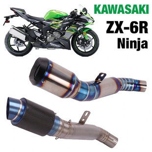适用川崎636 ZX6R 09-23 改装排气管钛合金中尾段AR炮筒底排直排