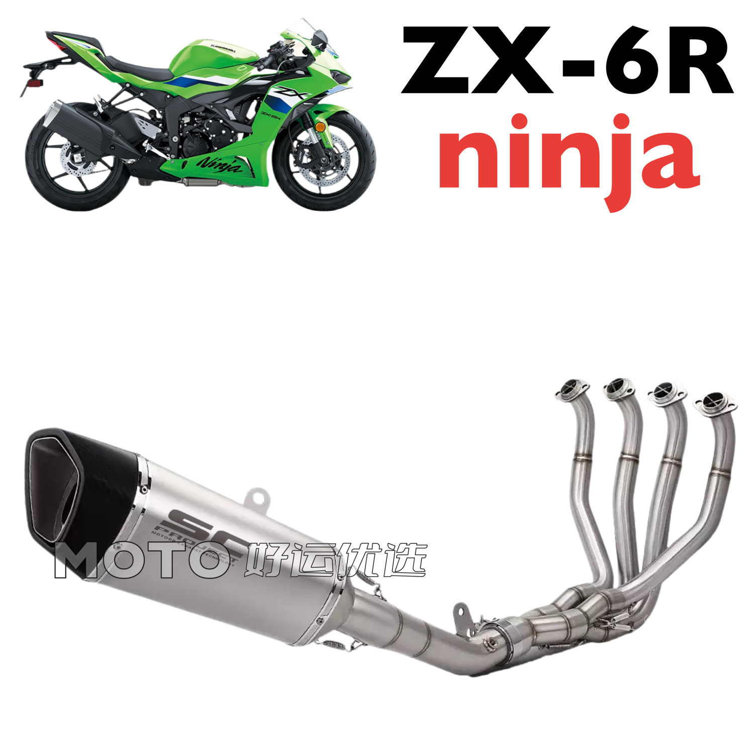 适用川崎Kawasaki ZX6R 19-26改装排气管SC1R T排气全段系统竞技