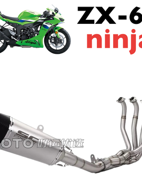 适用川崎Kawasaki ZX6R 19-26改装排气管SC1R T排气全段系统竞技