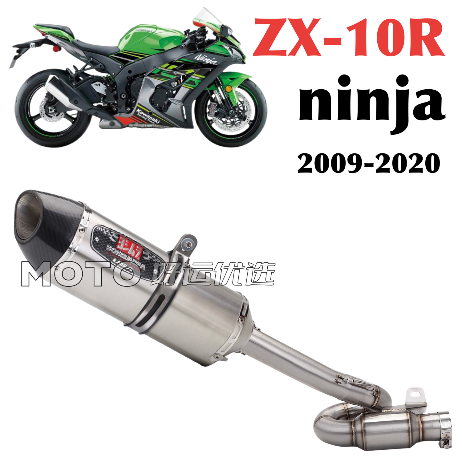 适用于川崎ZX10R NINJA 09-20改装排气管吉村R77中尾段竞技声浪