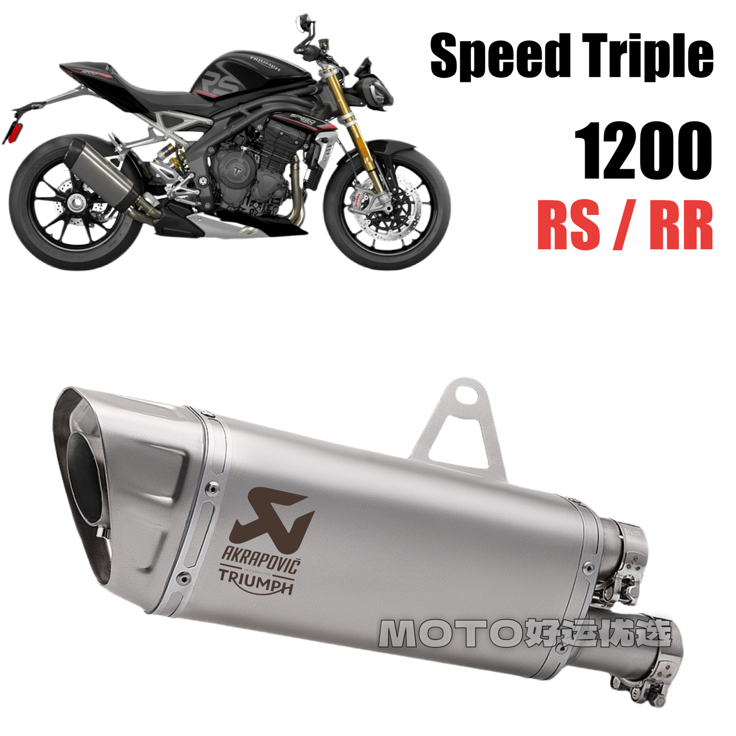 适用凯旋Speed Triple 1200 RS/RR改装排气管天蝎尾段竞技声浪