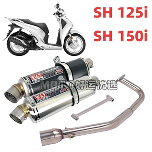 适用本田SH125i SH150i改装排气管吉村复古全段回压浑厚声浪升级