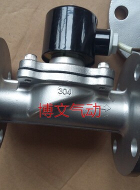 不锈钢法兰式电磁阀2W500-50B疏水阀G2寸DN50
