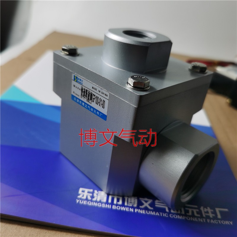 GF100-01-00快排阀GF100