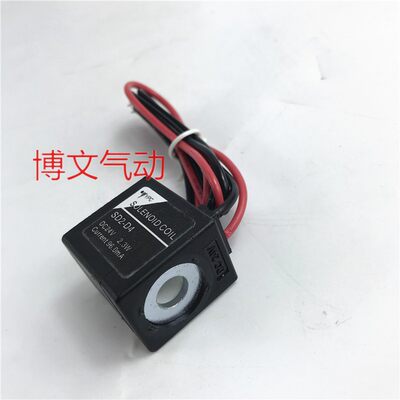 YPC电磁阀线圈SD204 DC24V 23W SD2A2 AC220V 60HZ 37VA