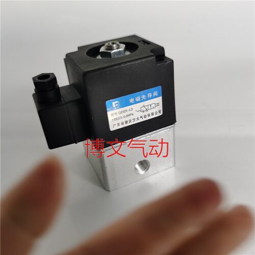 Q23DI-L3L2L1.2电磁先导阀