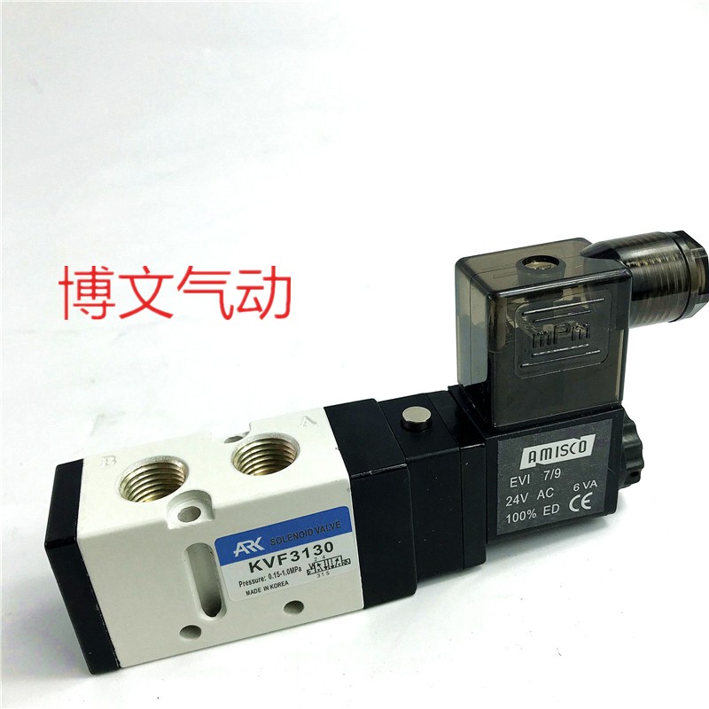 ARK电磁阀KVF3130二位五通换向控制阀白体