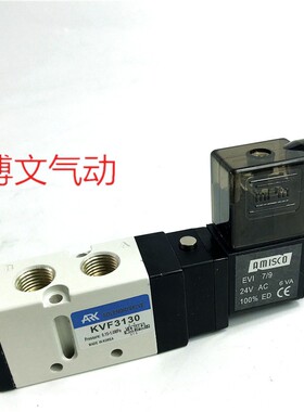 ARK电磁阀KVF3130二位五通换向控制阀白体