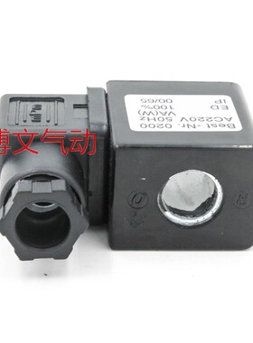 贝斯特MPM气动电磁脉冲阀水阀铜线圈Best-Nr.0200 AC220V DC24V
