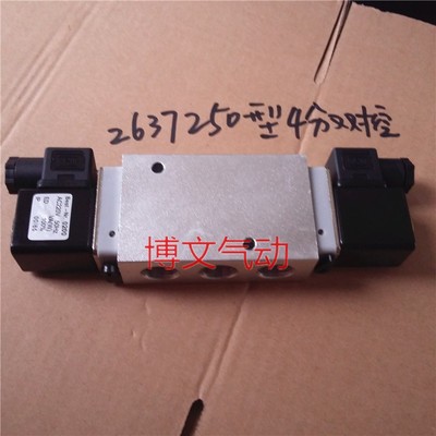 电磁阀2637250双电控换向阀
