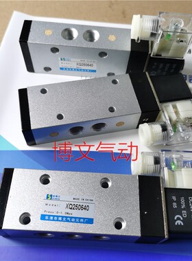 XQ250640二位五通2分G1/4电磁阀换向阀电子阀