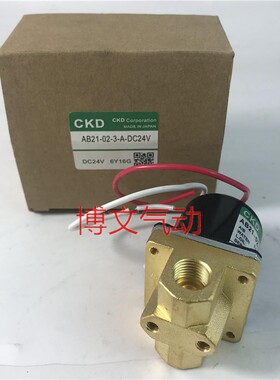 KB21-02-3-A电磁阀KB21-02-4A 5A 2A 1A水阀气阀油阀