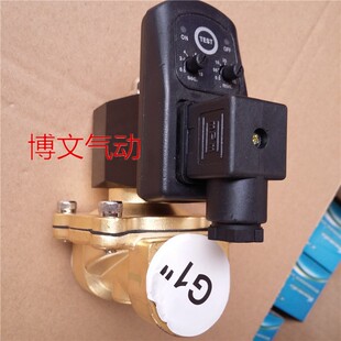 25铜体电子排水阀 定时疏水开关阀4分6分DN YX066