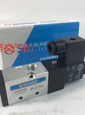 新恭SHAKO 电磁阀PU322-02S AC220V DC24V二位三通常闭换向阀