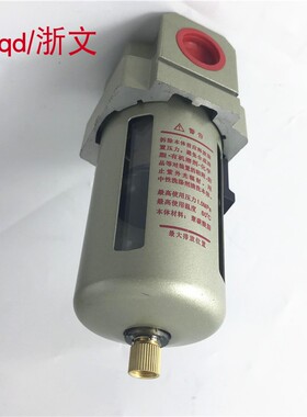过滤器QSLB-L15 QSLB-L25 L10 L20 L8气源处理油水分离器