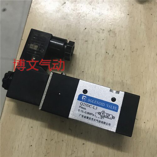 肇庆两位五通电磁阀Q25DC-L3