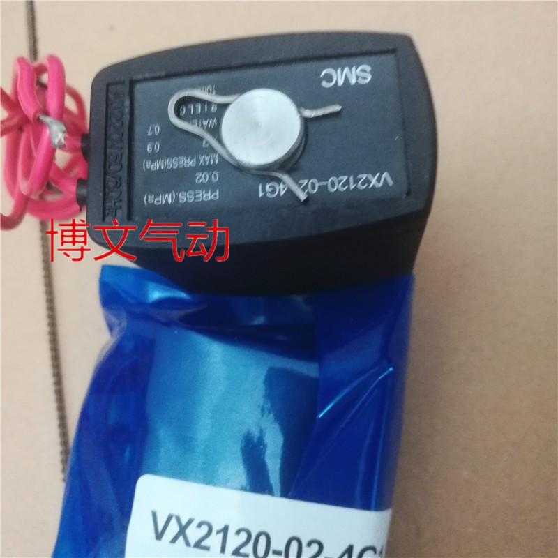 电磁阀VX2120-02-5G1铜体阀 二通常闭气阀水阀
