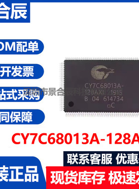 原装正品CY7C68013A-128AXI封装TQFP-100 USB转换器芯片