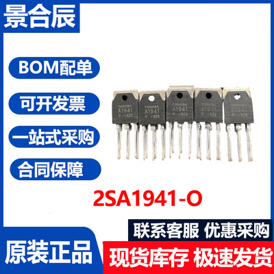 2SA1941封装TO-3P场效应MOS管