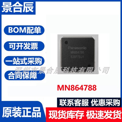原装正品MN864788封装QFP144图像处理芯片集成电路液晶屏驱动芯片