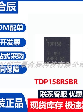 原装正品TDP158RSBR封装VQFN40视频解码器芯片集成电路