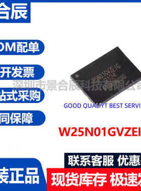 原装正品W25N01GVZEIG W25N01GVZEIGNAND存储器芯片FLASH存储芯片