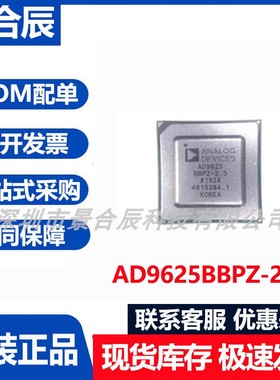 原装正品AD9625BBPZ-2.5封装BGA-196高数模数转换器芯片
