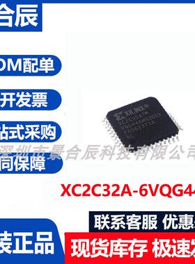 原装正品XC2C32A-6VQG44C封装QFP-44可编程逻辑器件芯片