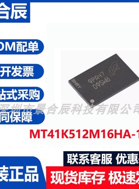 原装正品MT41K512M16HA-125:A封装FBGA-96丝印D9SWB存储器芯片