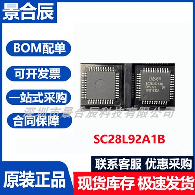 原装正品SC28L92A1B封装QFP-44液晶屏电源驱动ICUART接口
