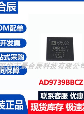 原装正品AD9739BBCZ封装BGA-160模数转换器芯片集成电路