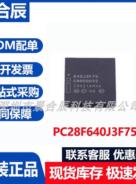 原装正品PC28F640J3F75A封装BGA64存储器芯片集成电路IC