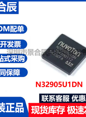 原装正品N32905U1DN封装LQFP-128单片机芯片微控制器ARM926EJ-S