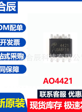 全新原装AO9926B SOIC-8 双N沟道 20V/7.6A 贴片MOSFET场效应管